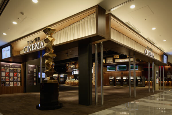 T・ジョイ博多 イメージ