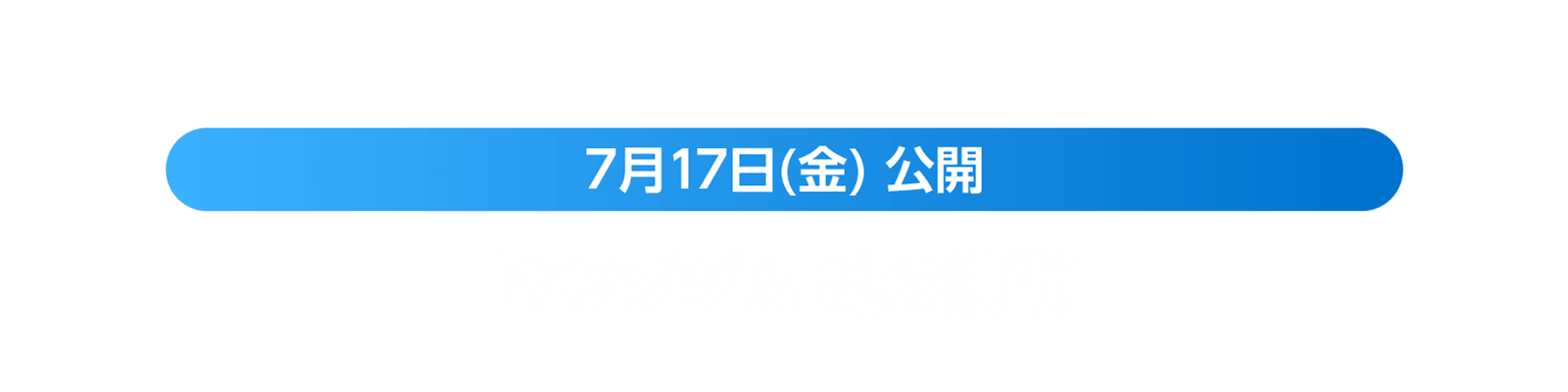 『キングダム 魂の決戦』