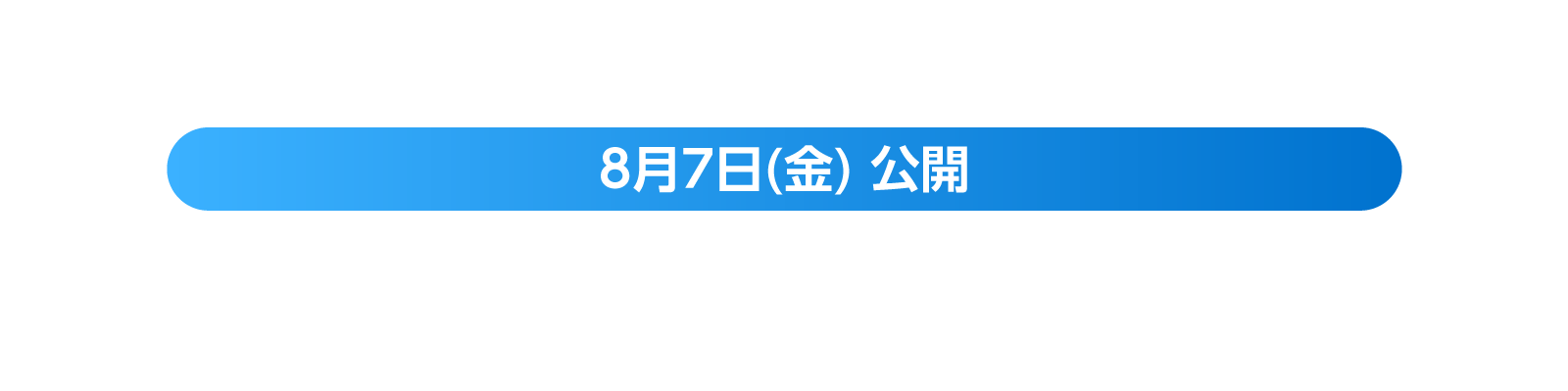 『ミニオンズ&モンスターズ』