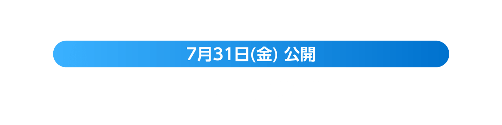 『モアナと伝説の海』