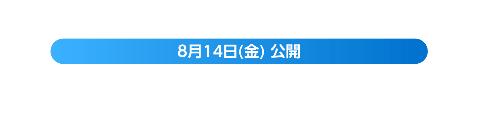 『オークストリートの異変』