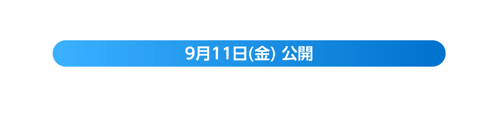 『オデュッセイア』