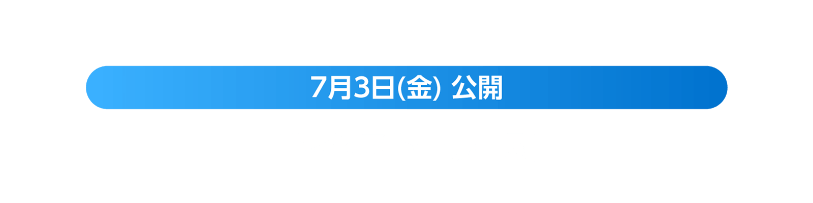 『トイ・ストーリー5』