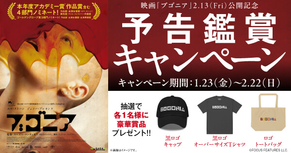 新品未開封 映画 ブゴニア 非売品Tシャツ エマストーン BUGONIA 映画「ブゴニア」公開記念キャンペーン