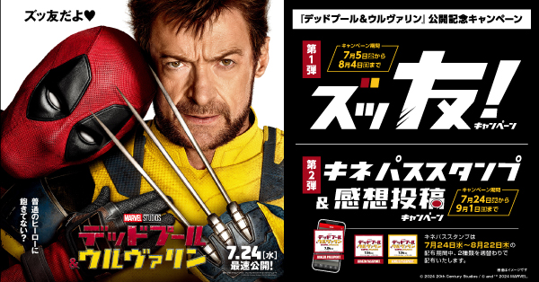 値下げしました。非売品　デッドプール & ウルヴァリン Tシャツなど 4点セット f135515f7dfc2da681219d17b3f6c4