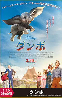 春のディズニー映画キャンペーン