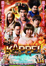 KAPPEI カッペイ