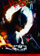 THE BATMAN ザ・バットマン
