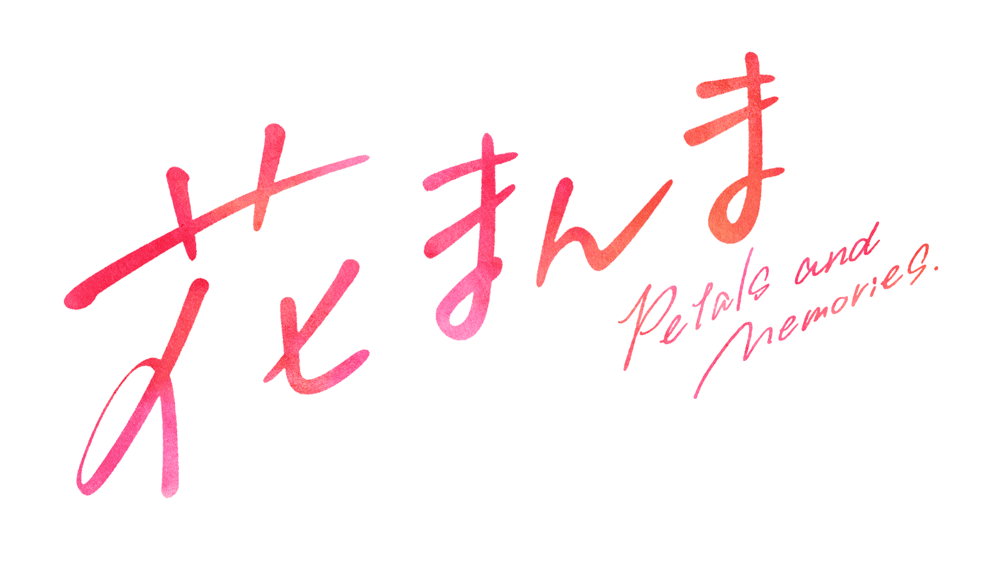 「花まんま」公式サイトリンク