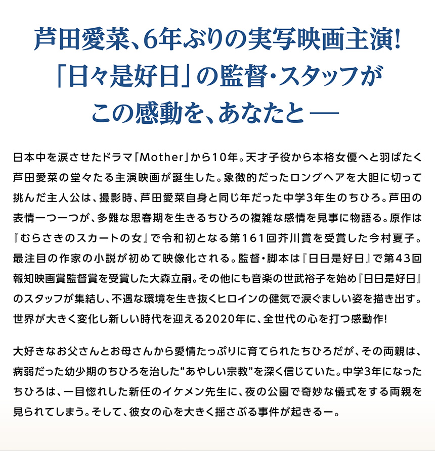 映画 星の子 10月9日 金 公開記念twitterフォロー リツイートキャンペーン
