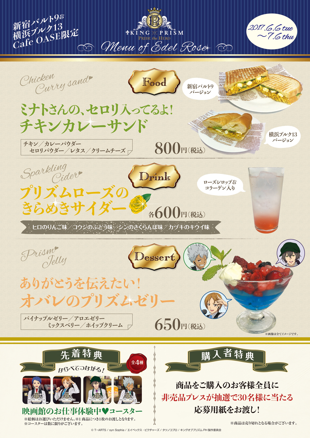 カフェメニュー