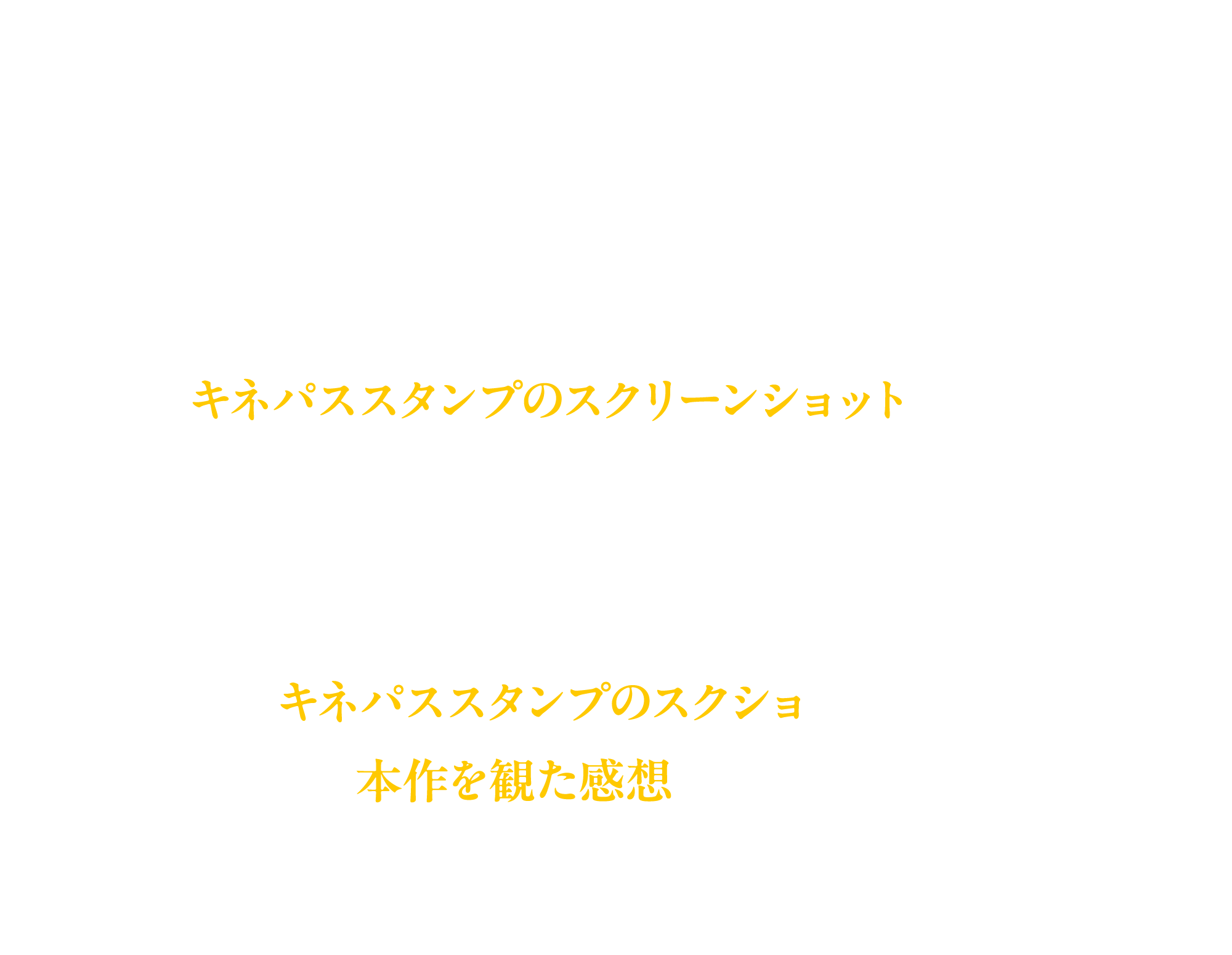 KING OF PRISM-Your Endless Call-み～んなきらめけ！プリズム