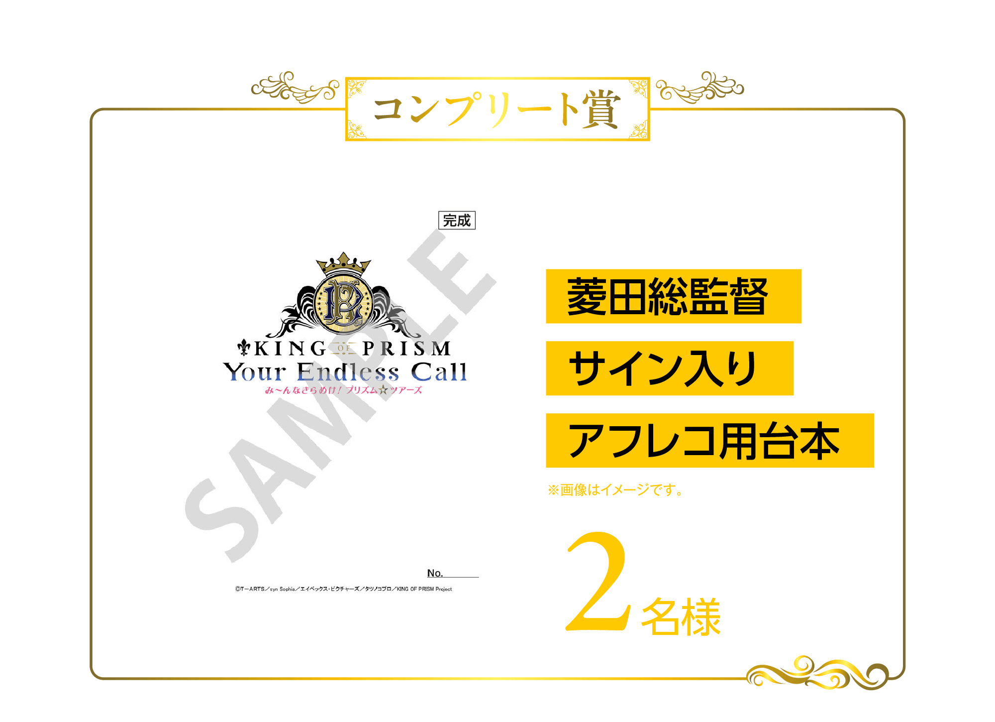 超可爱 KING Call-み～んなきらめけ！プリズム Endless PRISM-Your OF その他