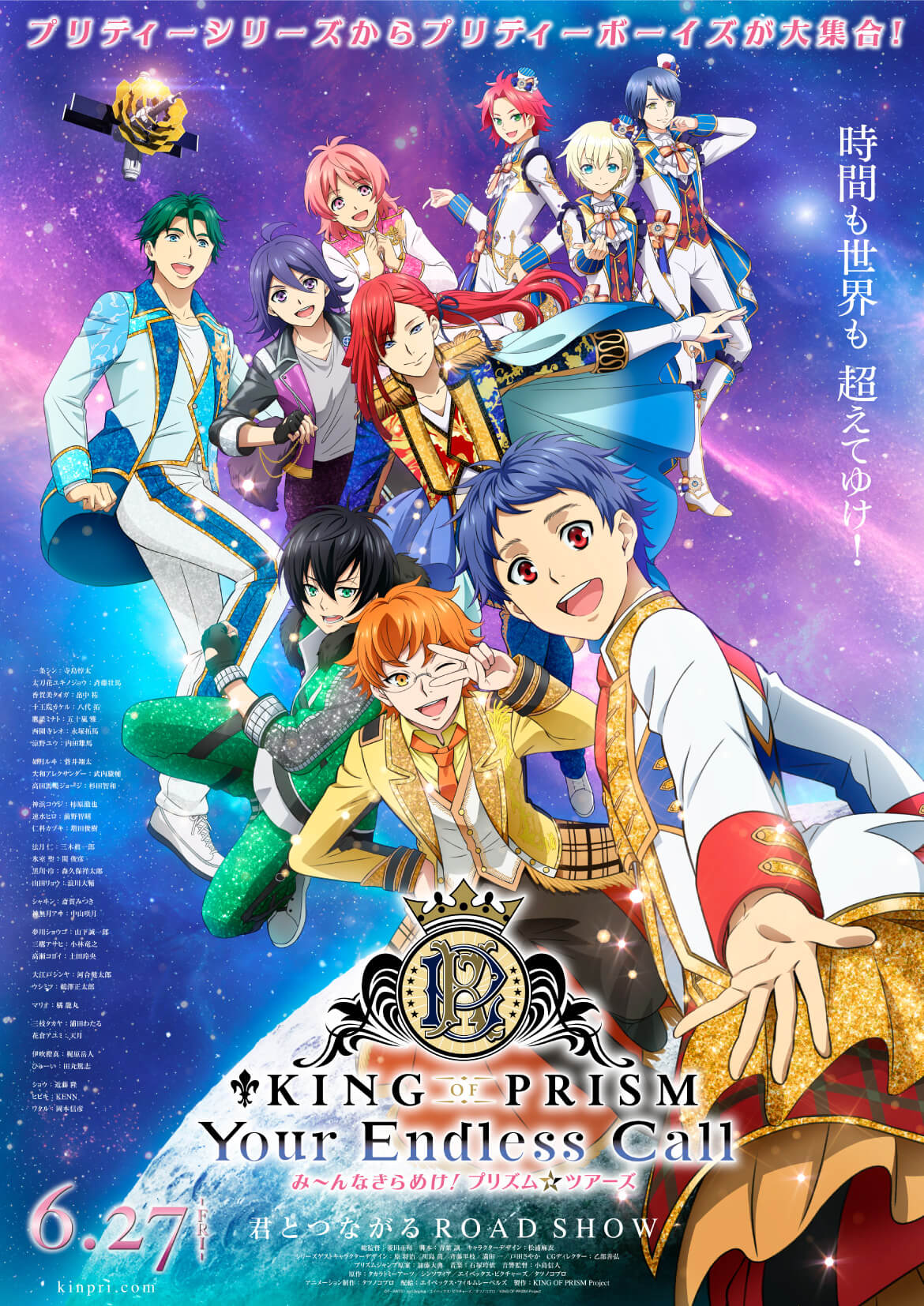 Amazon.co.jp: KING OF PRISM -PRIDE the HERO- 全国横断いたし