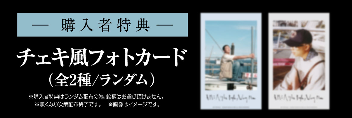 RM：Right People, Wrong Place』公開記念 オリジナル