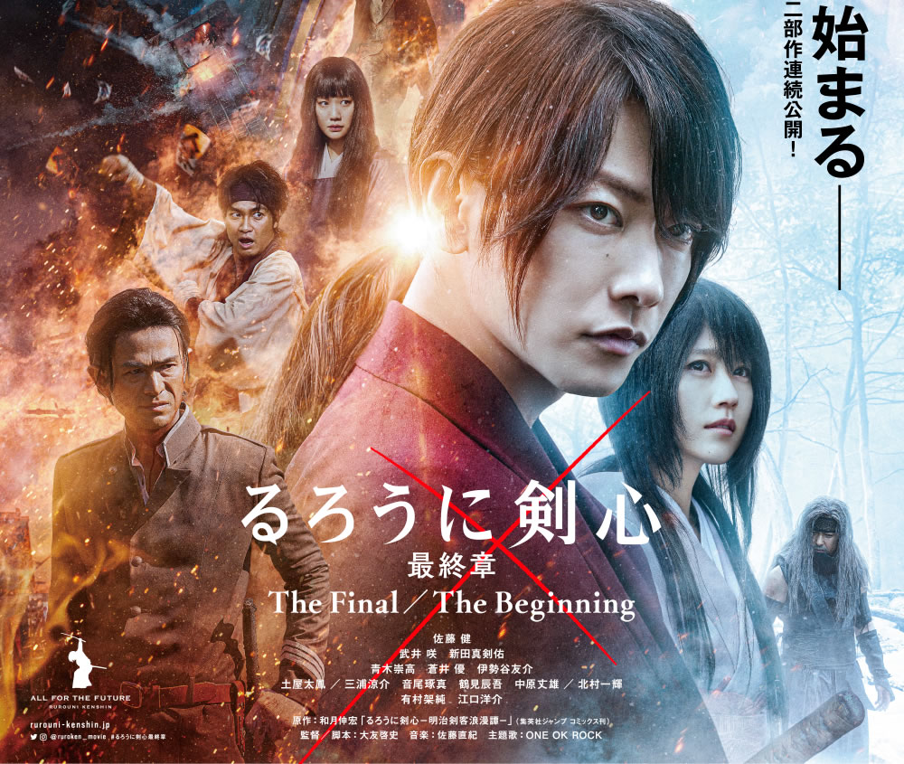 通販卸値 るろうに剣心 最終章 The Beginning 豪華版(´20映画