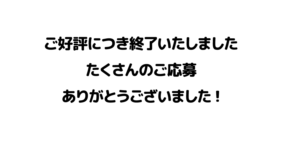 プププのプーさん様リピ割引 ティ・ジョイ 25周年記念 スペシャルサイト