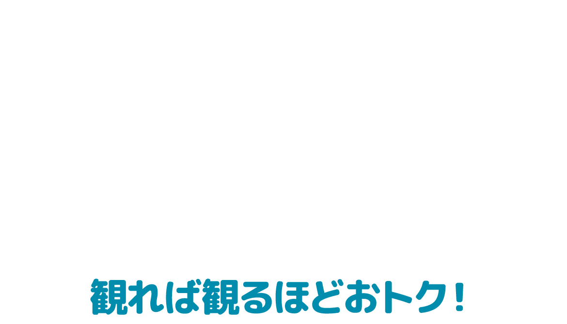 ティ・ジョイ 25周年記念 スペシャルサイト