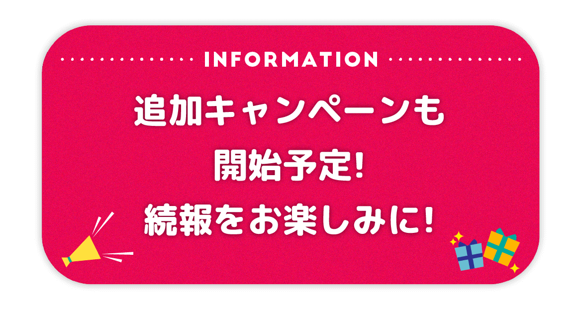 プププのプーさん様リピ割引 ティ・ジョイ 25周年記念 スペシャルサイト