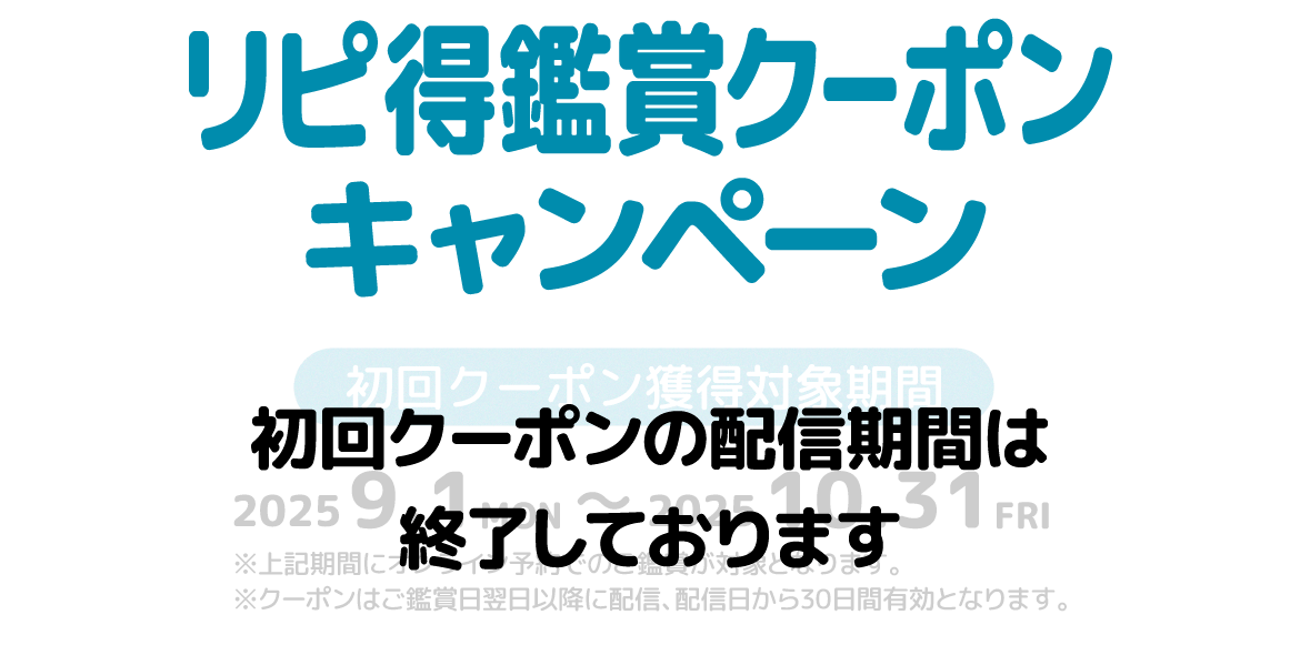 ティ・ジョイ 25周年記念 スペシャルサイト