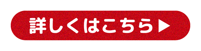 ティ・ジョイ 25周年記念 スペシャルサイト