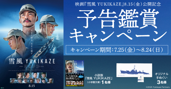 雪風　YUKIKAZE ペーパーウェイト 映画 雪風 YUKIKAZE ペーパーウェイト 劇場グッズ - メルカリ