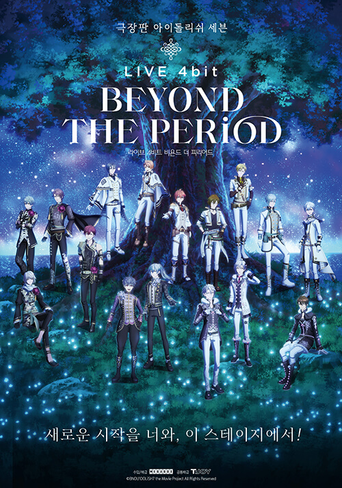 「劇場版アイドリッシュセブン」ポスタービジュアル