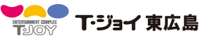 T・ジョイ東広島