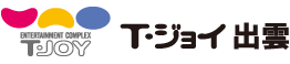 T・ジョイ出雲