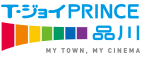 T・ジョイ PRINCE 品川