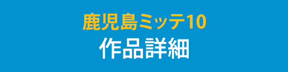 品川 横浜 広島 鹿児島 Imax デジタルシアター