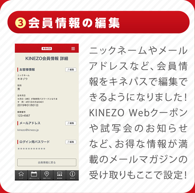 WEBと連動※