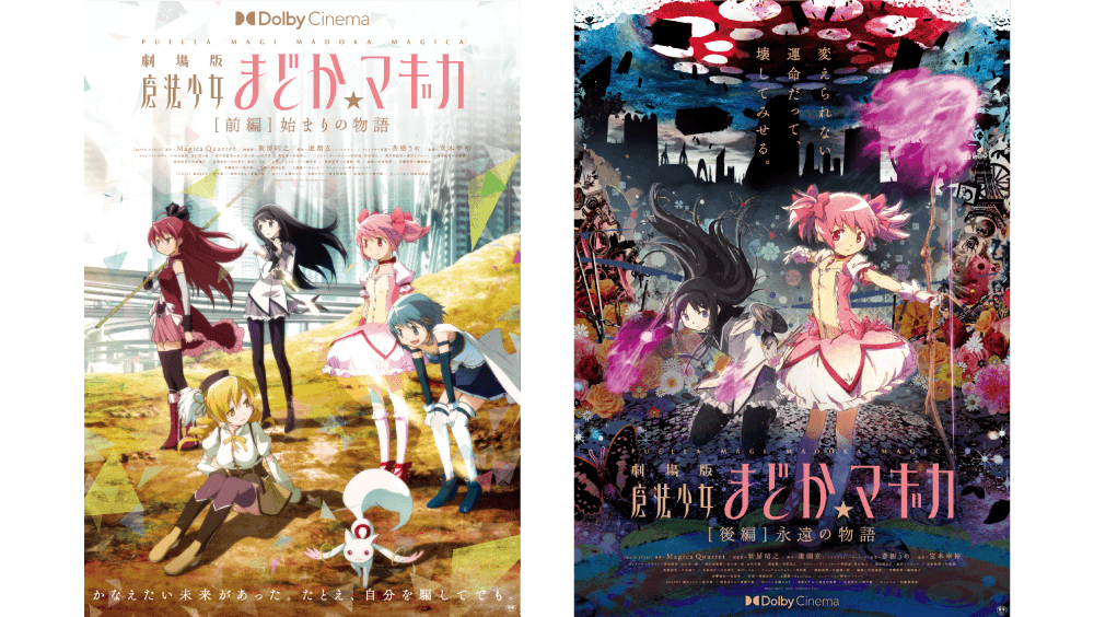 劇場版 魔法少女まどか☆マギカ ビジュアル