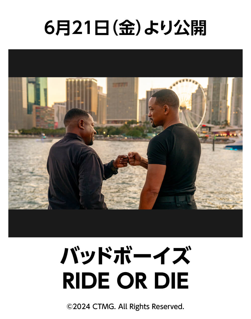 バッドボーイズ RIDE OR DIE