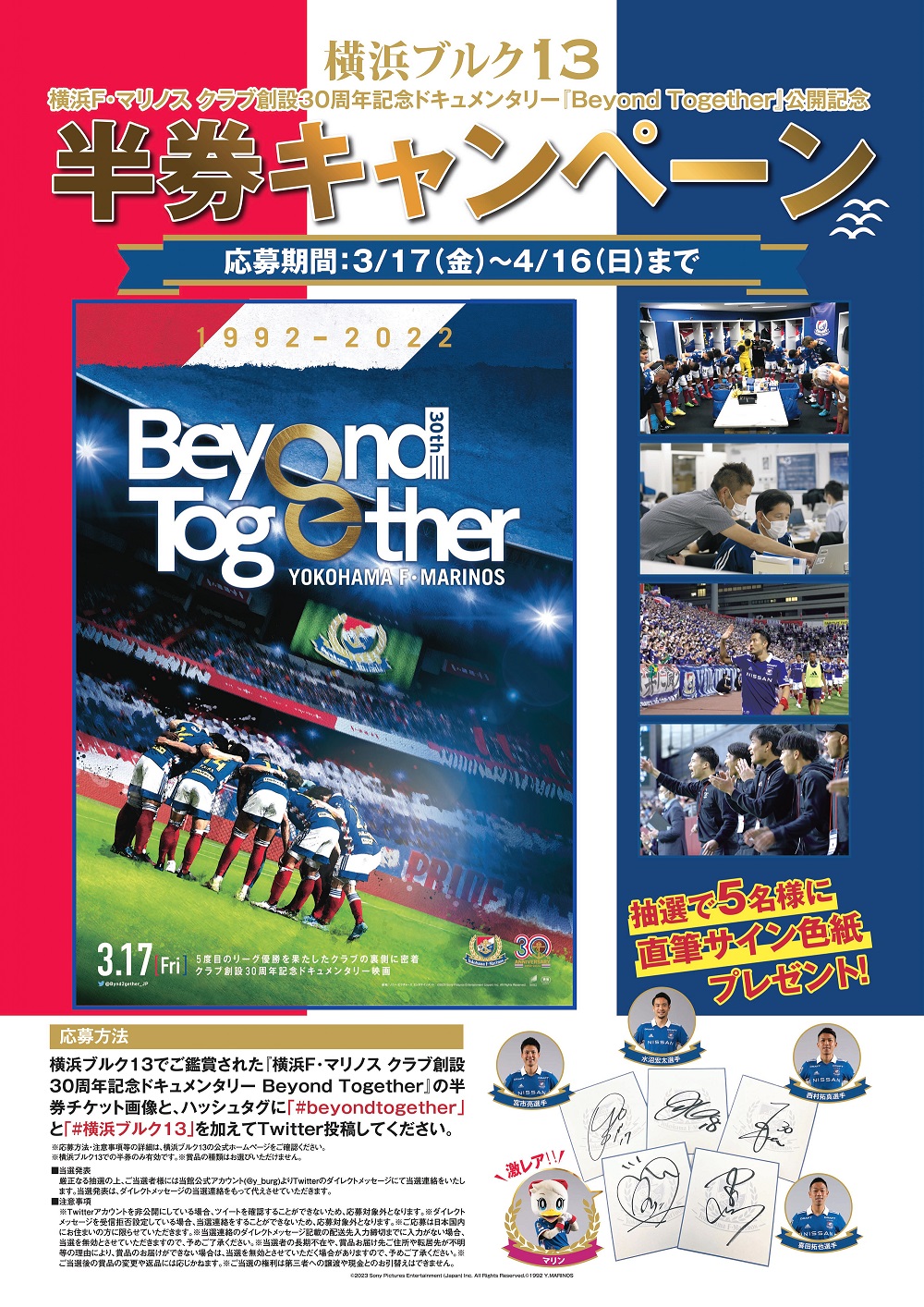 DVD横浜F・マリノス　DVD 5枚組　beyond together